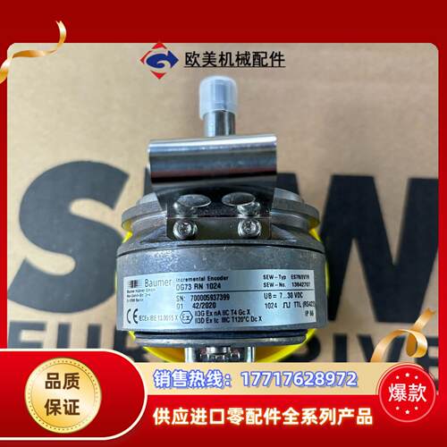 德国SEW编码器ES7R堡盟编码器OG73 RN1024议价