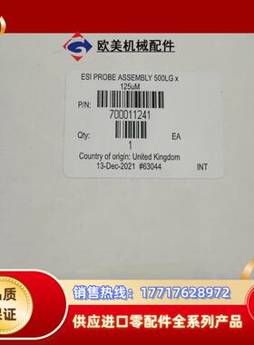 Waters配件700011241 沃特世ESI电喷雾探头组议价