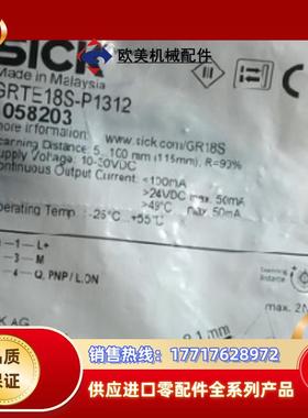 H9全新原装现货GRTE18S-P1312德国光电传感器1058203议价