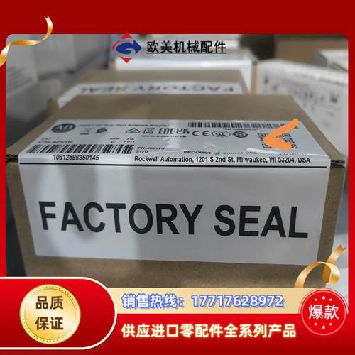 1734-AENTR全新原装正品现货1500个议价