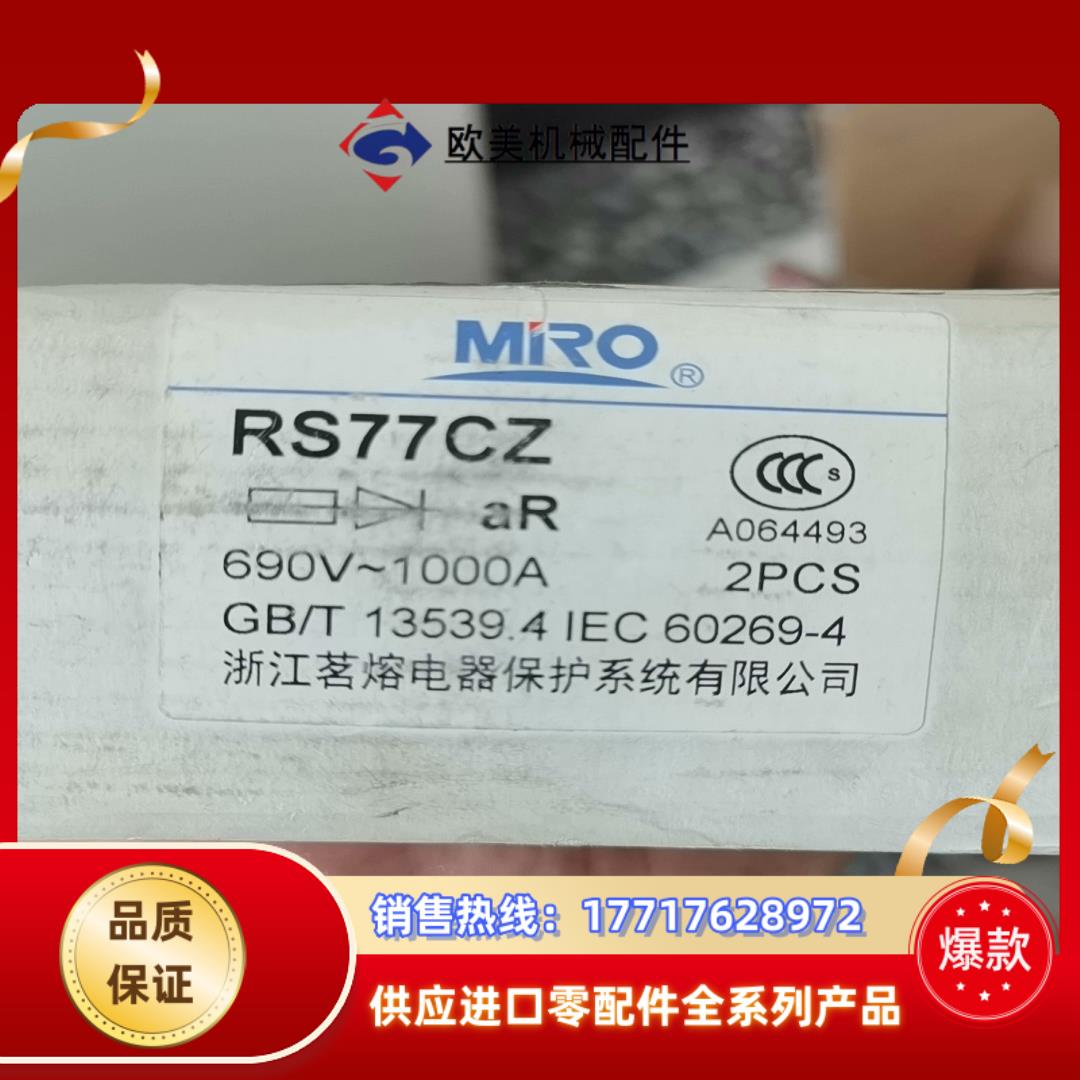 RS77CZ 690V 1000A议价