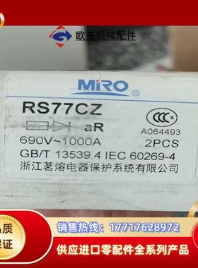RS77CZ 690V 1000A议价