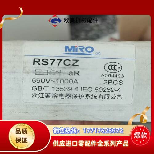RS77CZ 690V 1000A议价