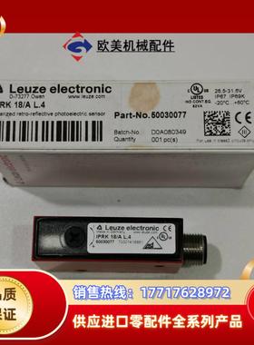 正品现货50030077德国LEUZE光电传感器IPRK 18/A L.4议价