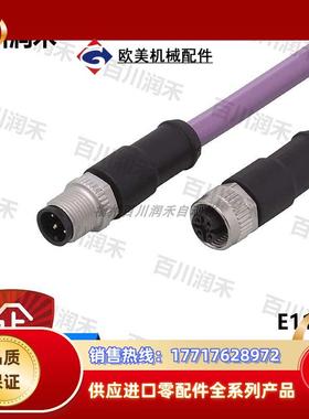 德国E11592 E11594 E11595连接电缆全新原装正品封议价