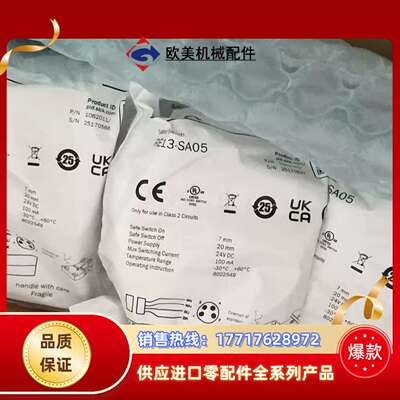 SICK西克RE13-SA05，订货号：1062011，20议价