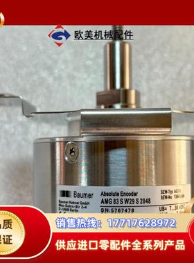 德国SEW编码器AG7W堡盟定制版AMG83SW29S2议价
