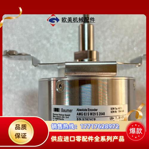 德国SEW编码器AG7W堡盟定制版AMG83SW29S2议价