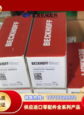 倍福PLC CX5130-0125 000000218 两议价