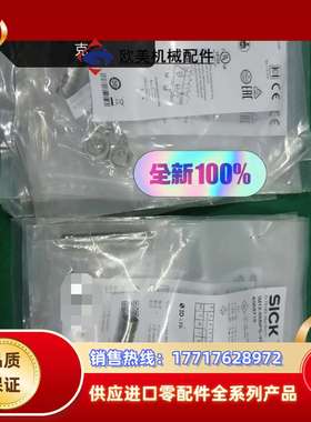全新德国SICK西克IM12-06BNPS-ZC1货号6议价