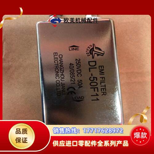 全新滤波器常州坚力DL-50F11余货约200个议价