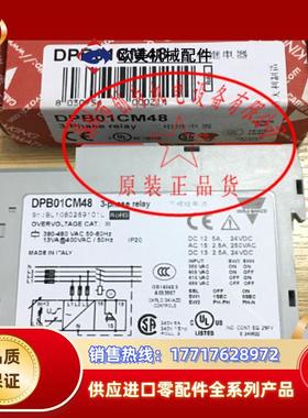 供应瑞士Carlo gavazzi继电器DPC01DM48 全新原装现货议价