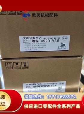 全新A7  MHMF092D1V2M  10KW带刹车议价