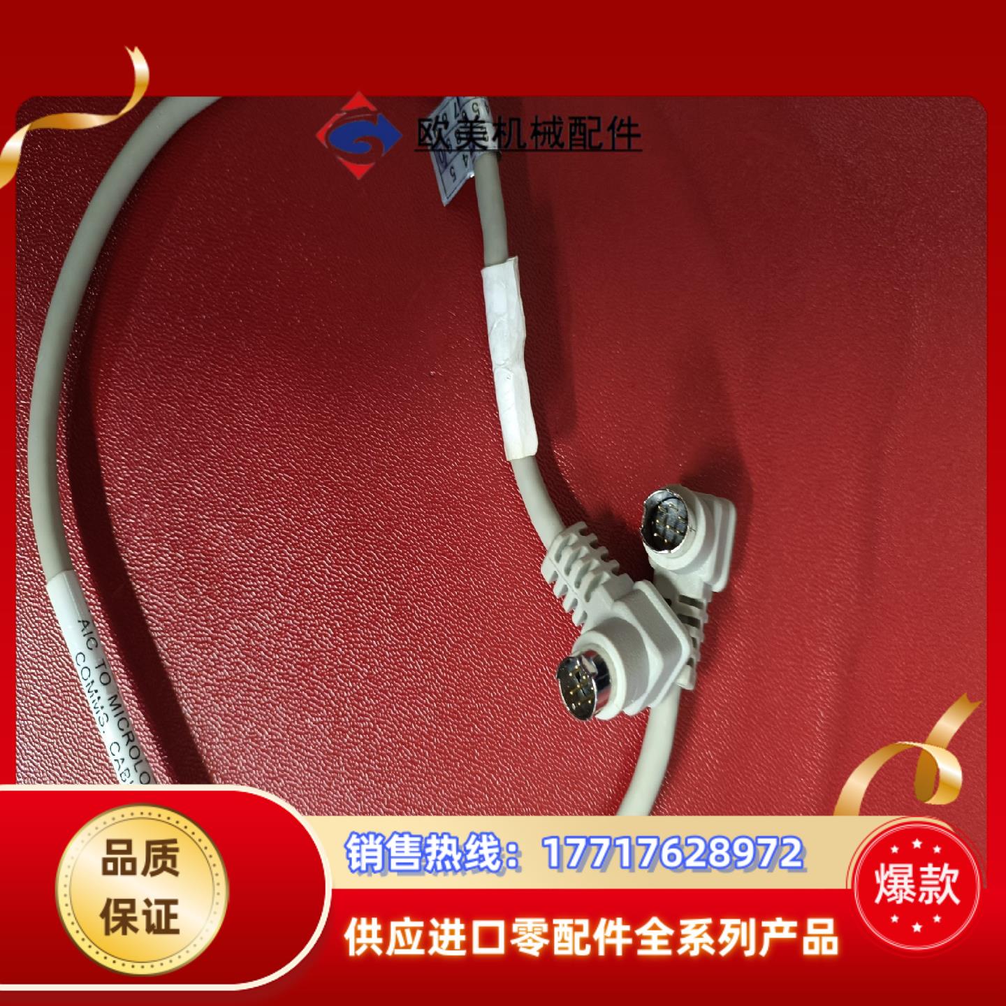 AB模块电缆1761-CBL-AM00 原装便宜处理议价