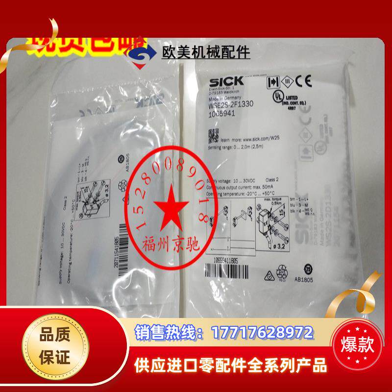 现货 WSE2S-2E1330 WSE2S-2N1130 1064584 WSE2S-2N1330 德国议价