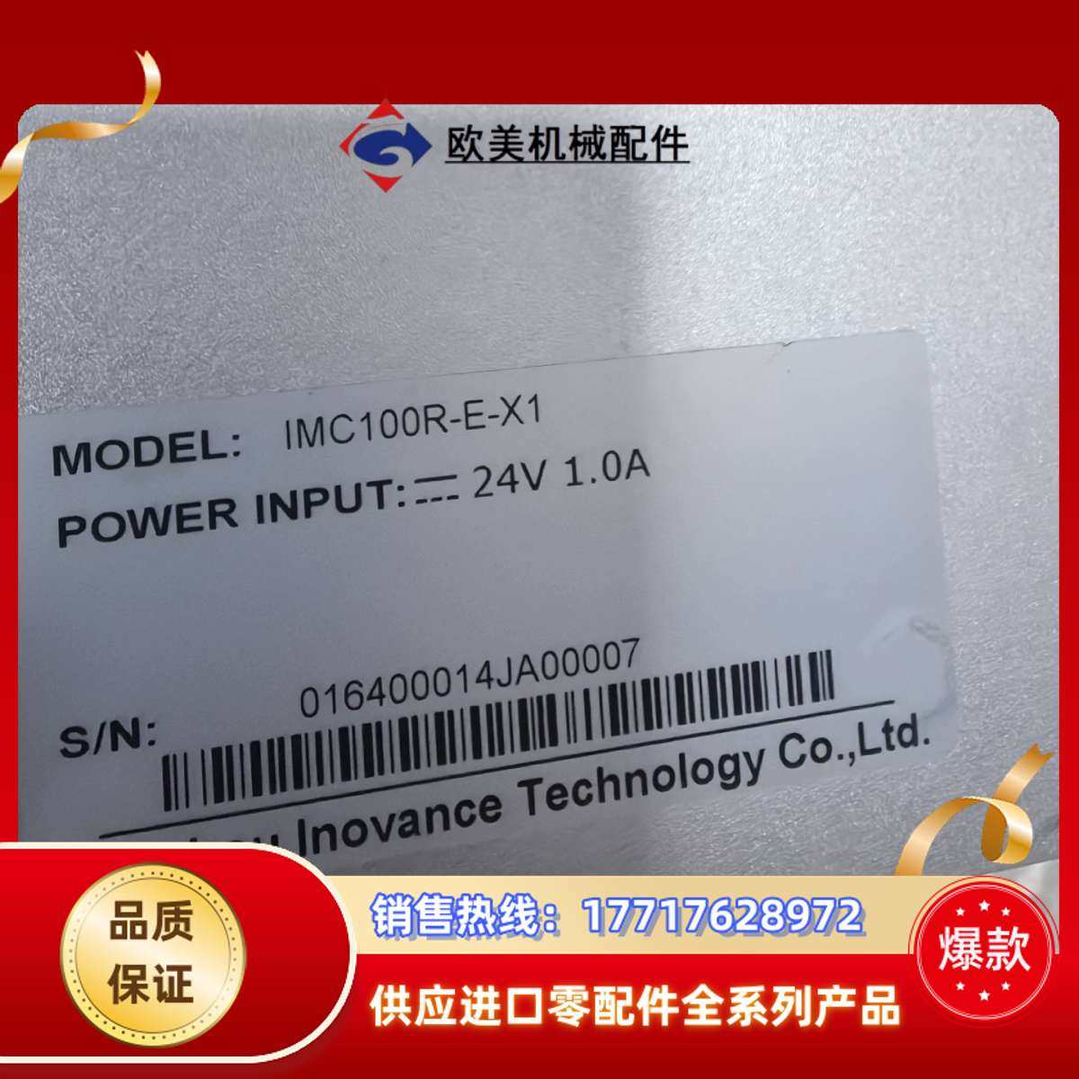 IMC100R-E-X1机器人控制器，现货，议价