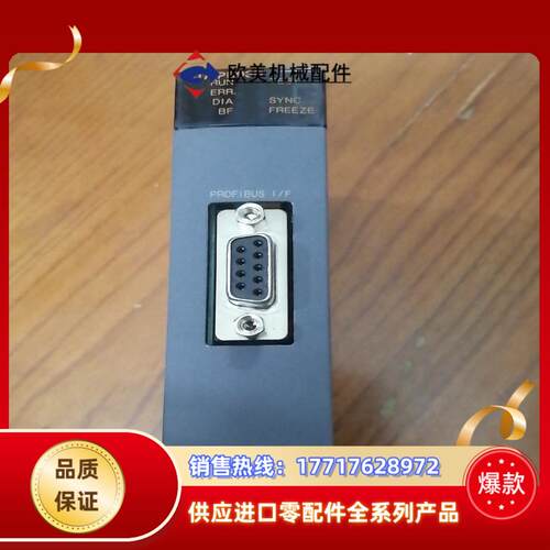 三菱模块QJ71PB93D功能好便宜出议价