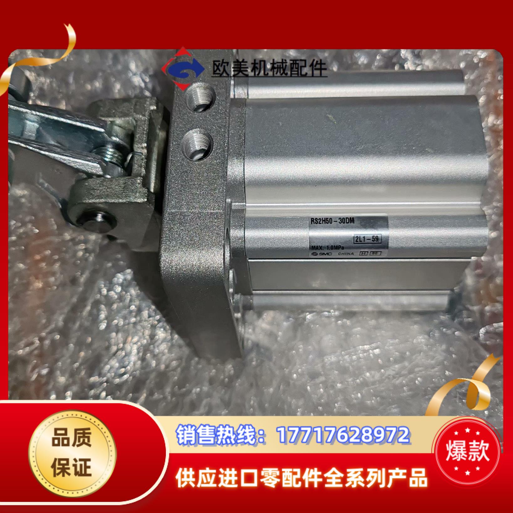 SMC原装正品止动气缸RS2H系列50-30DM型3议价
