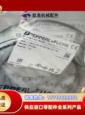 P+F倍加福M100MV100-RT76a10311议价