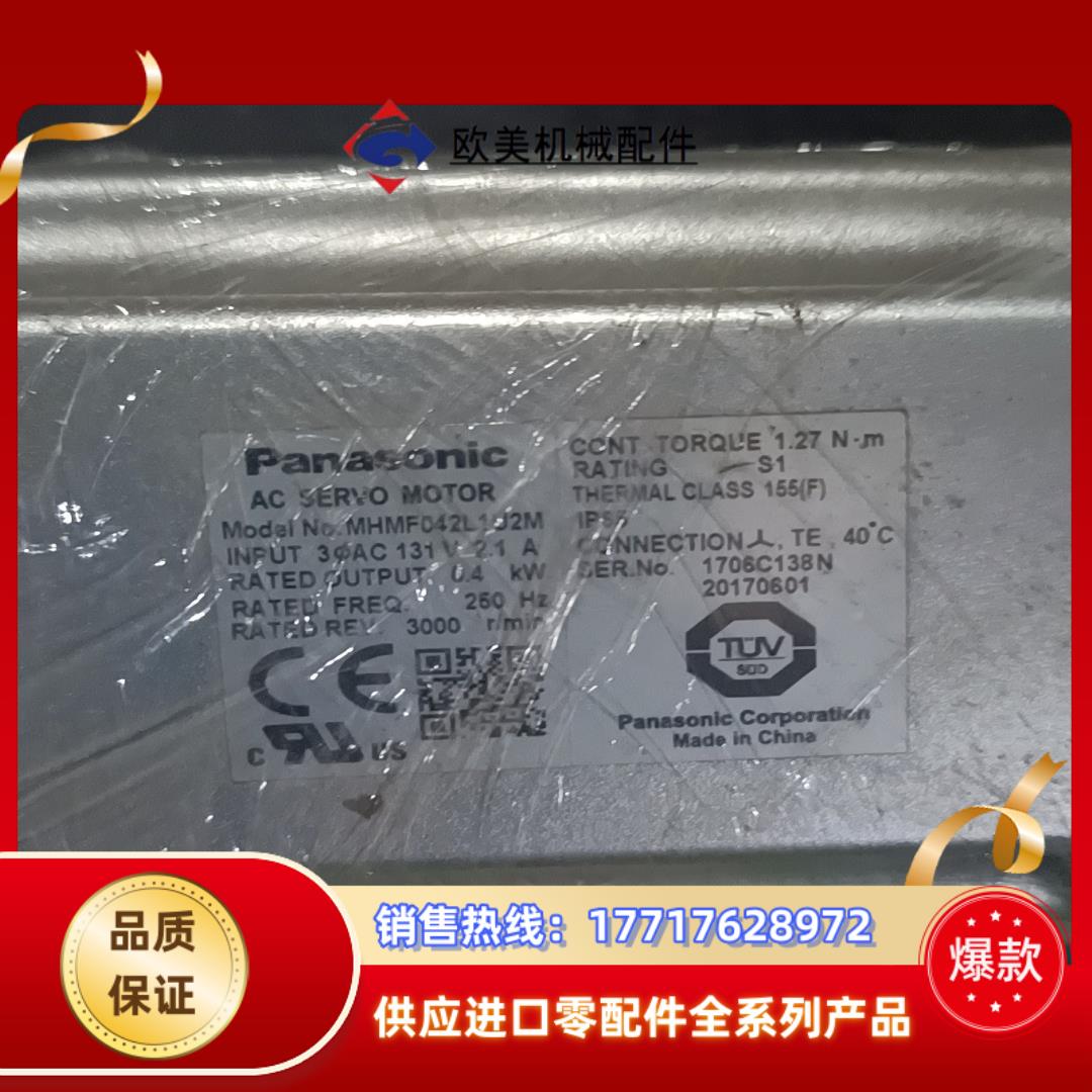 MHMF042L1U2M   两台 议价