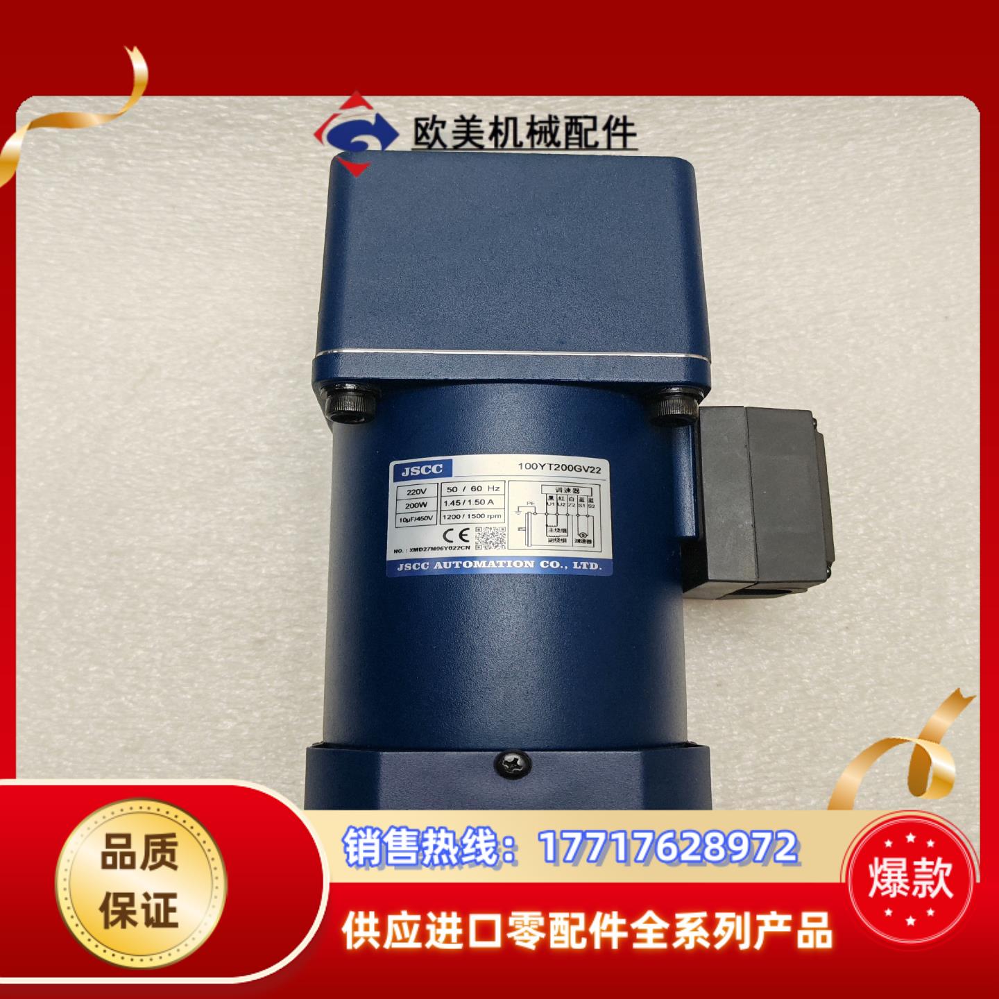 JSCC精研200W调速电机100YT200GV22100议价