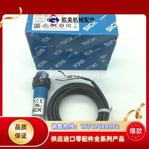 H9正品现货VTF180-2N41117德国光电传感器6037477当天议价