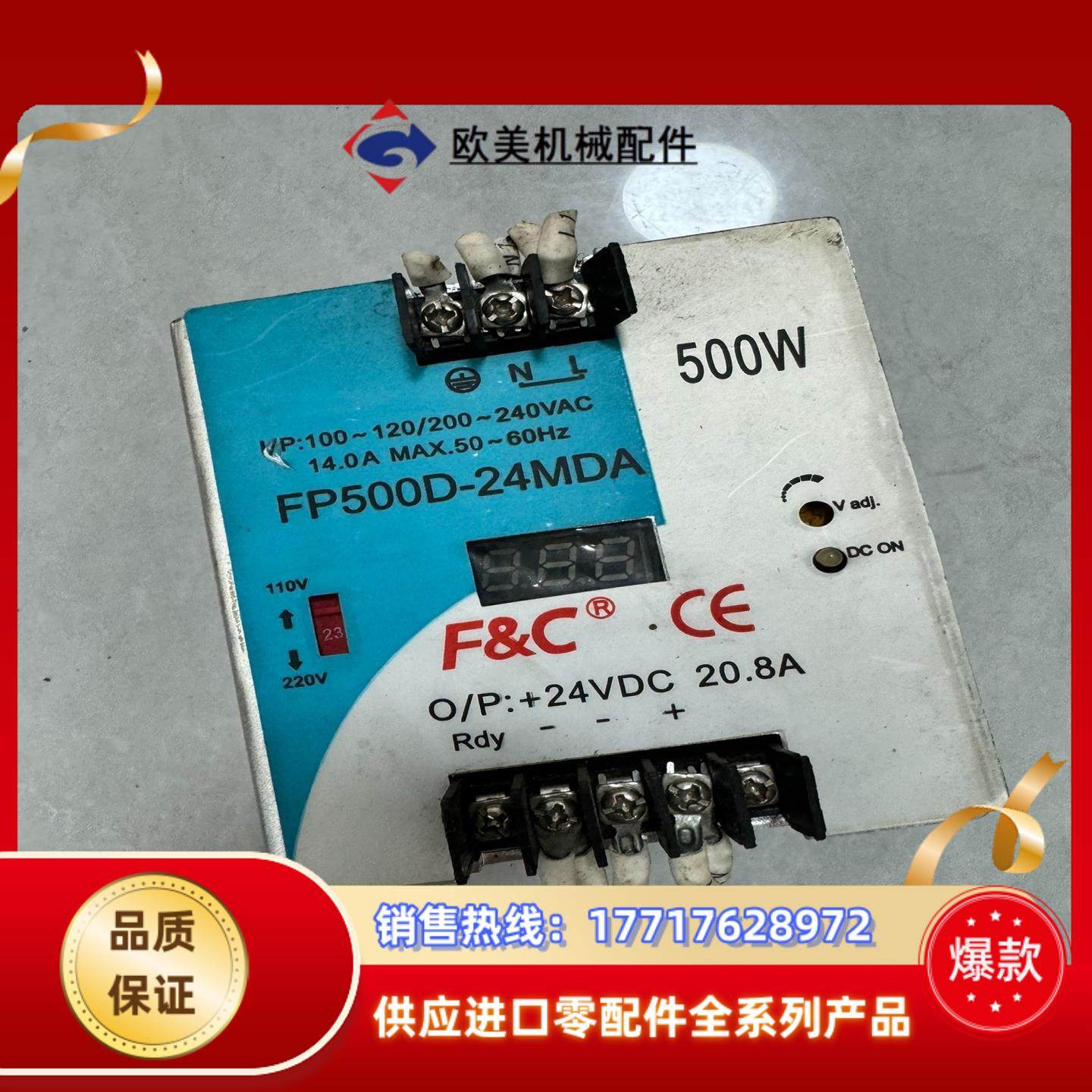 F&C嘉准 导轨电源  FP500D-24MDA  刚刚议价