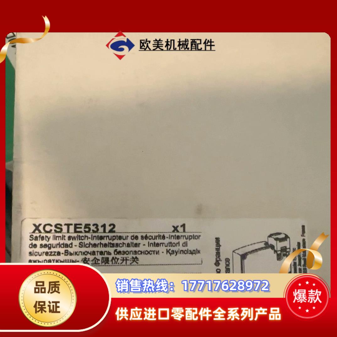 XCSTE5312传感器现货全新 需要联系议价