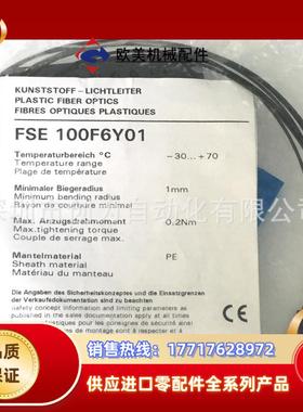 全新原装现货0500.RR-17600655光纤传感器FSE 100F6Y01议价
