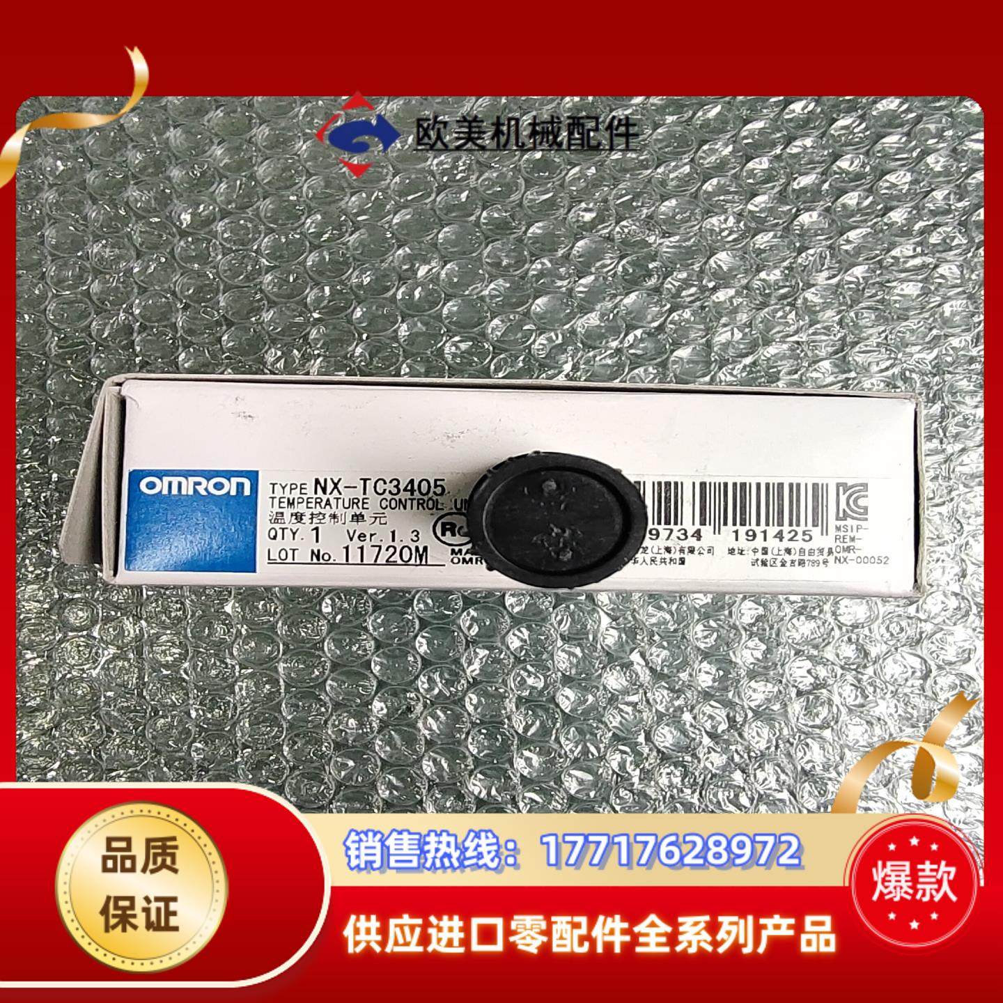 全新原装正品  NX-TC3405  现货议价