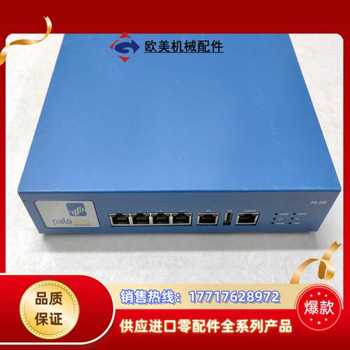 Palo Alto PA-200 企业级千兆防火墙 成色好议价