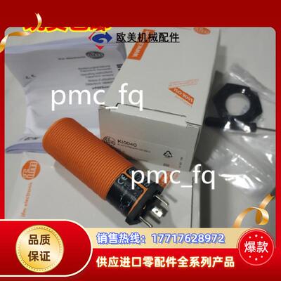 OG0039 OG0040 OG0041 OG0043 OG0044 德国IFM易福门 原装议价