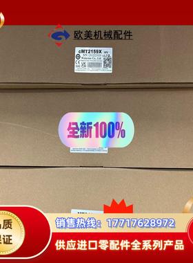 #触摸屏威纶通触摸屏cMT2159X 全新原装正品 现货含税议价