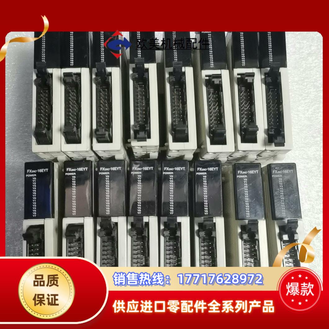 原装三菱模块FX2NC-16EYT链接图成色原装功议价