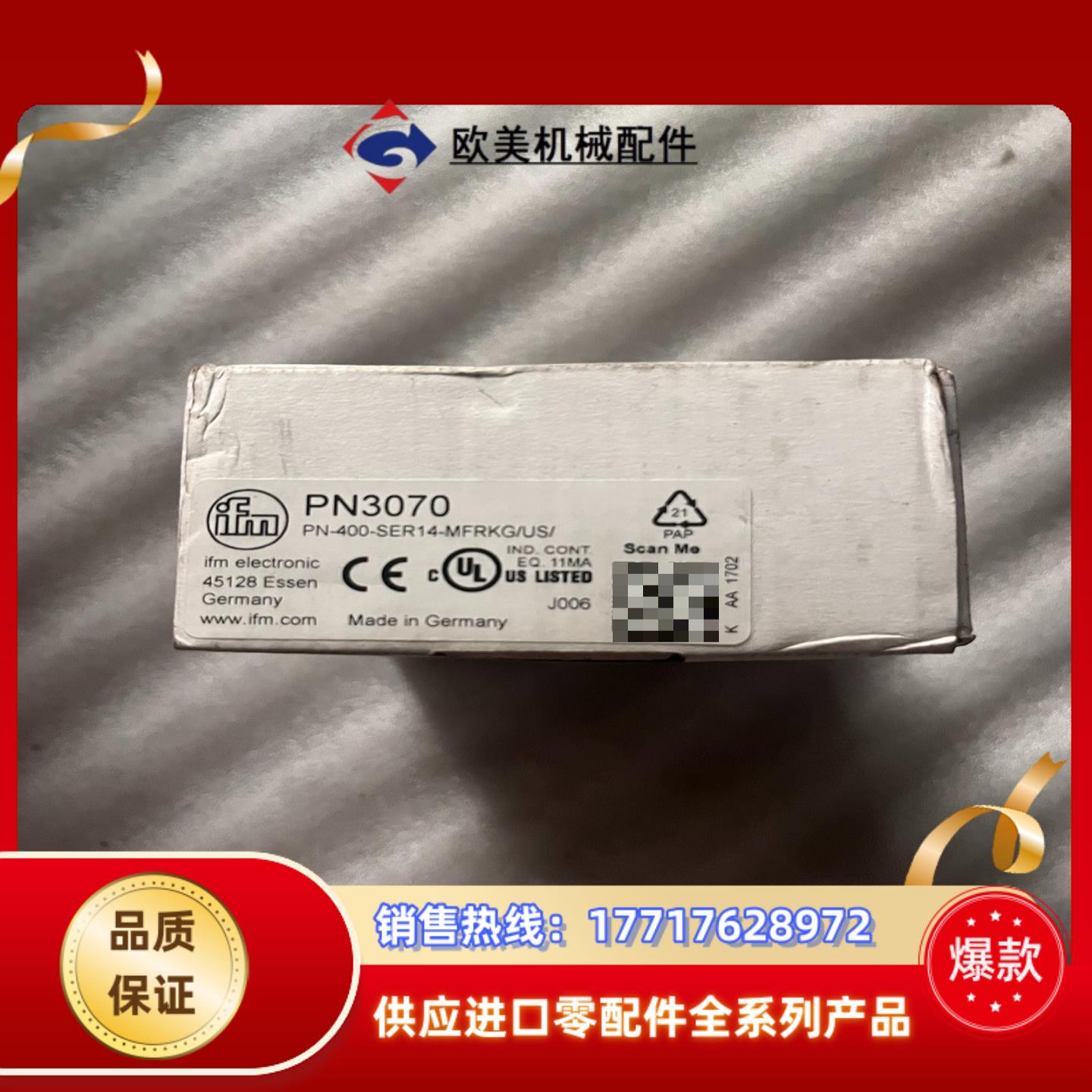 易福门PN3070压力传感器全新原装正品议价