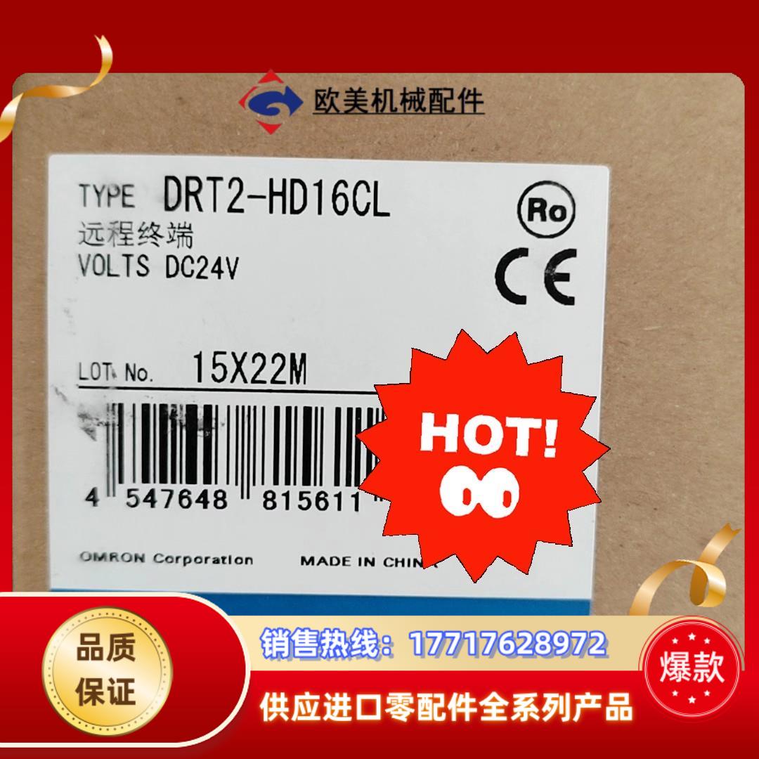 DRT2-HD16CL全新原装实物拍照需要来询议价