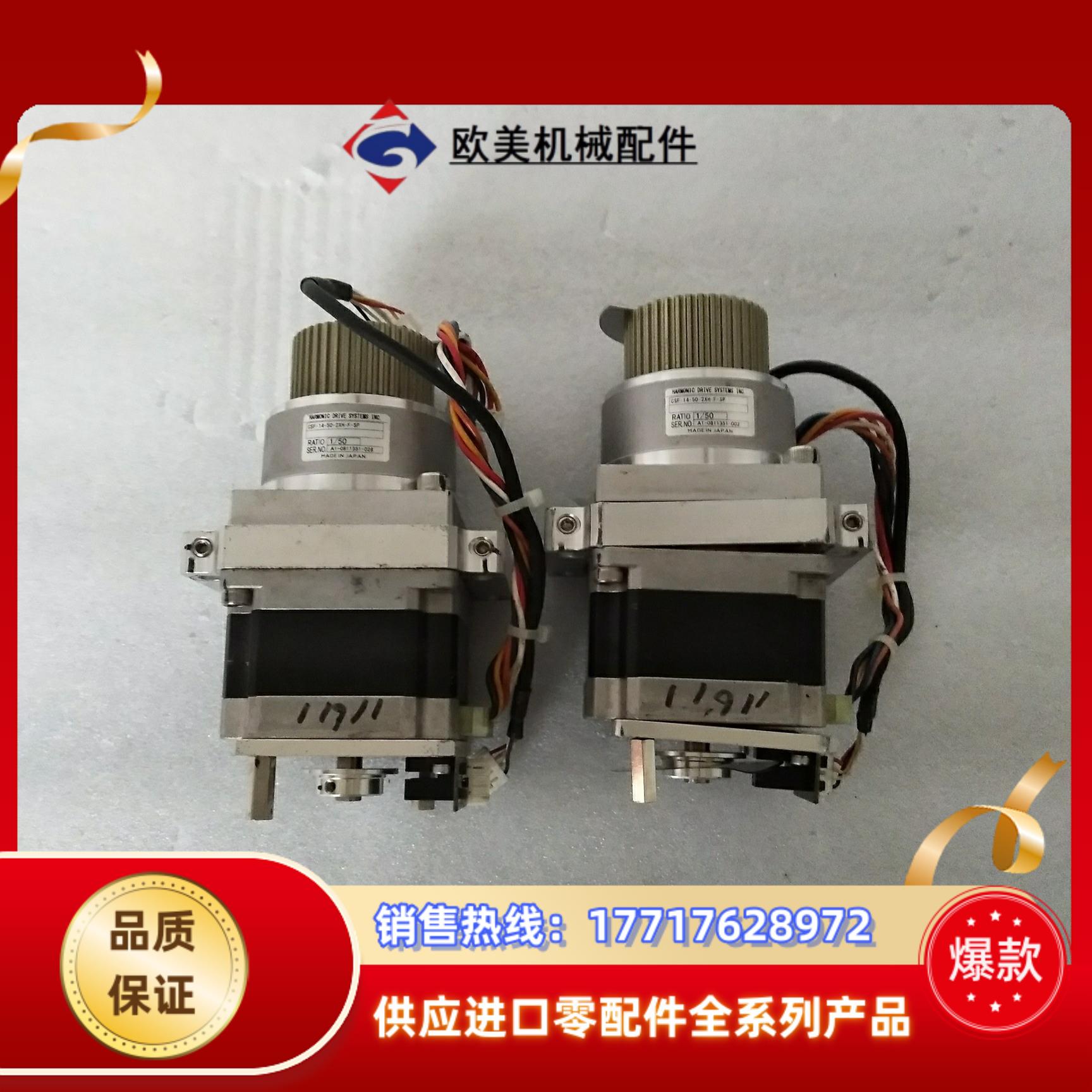 CSF-14-50-2XH-F-SP  电机  议价议价