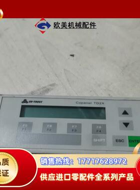 深圳合信文本显示器Copanel TD2X议价