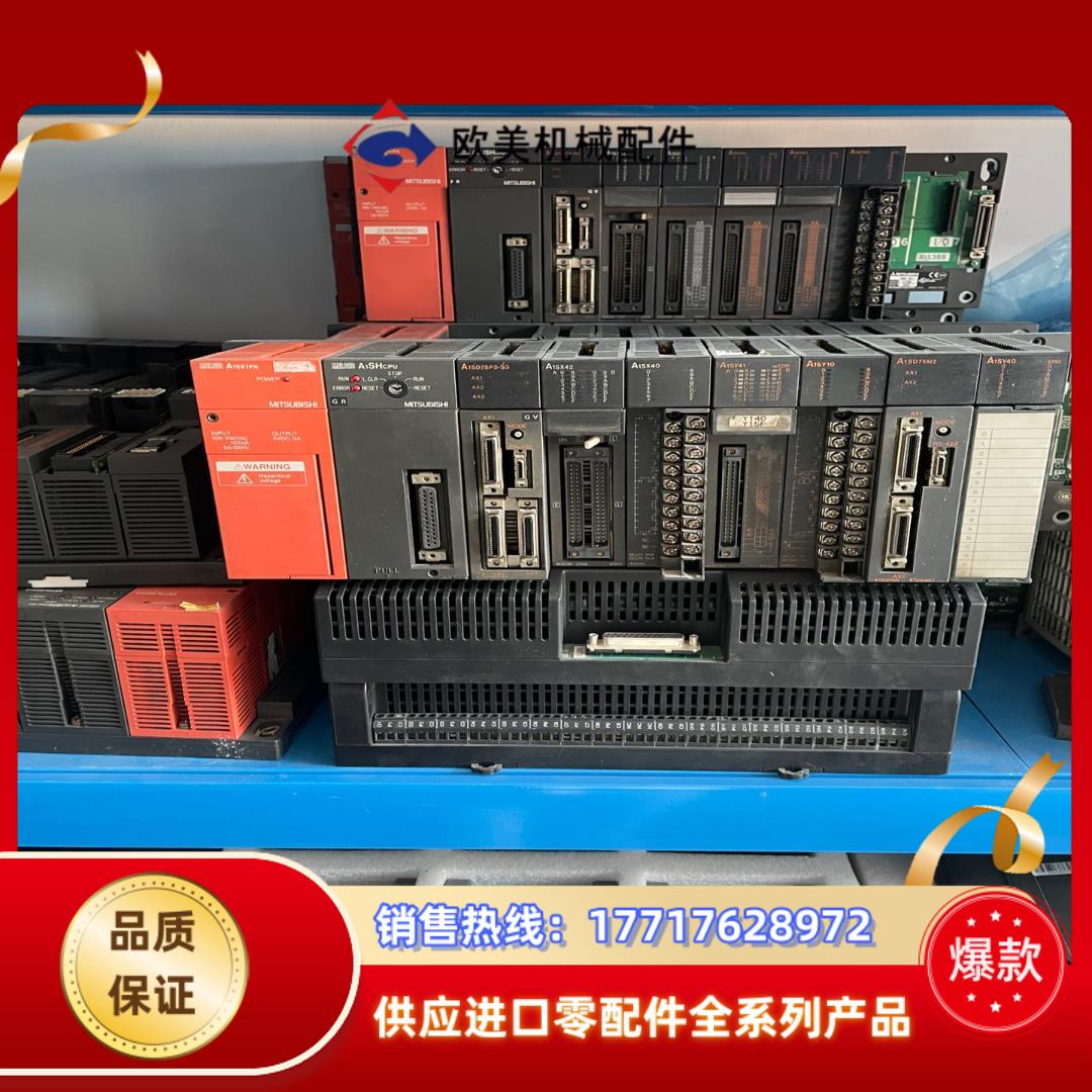 三菱A1S61PN A1SHCPU A1SD75P3-S3议价