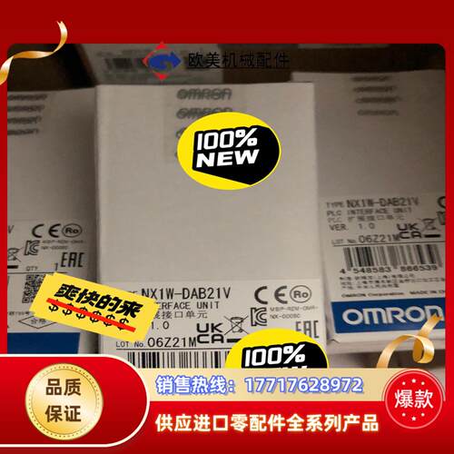 NX1W-DAB21V 12个350议价