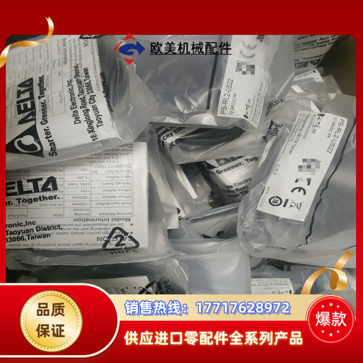 台达传感器PS-RL2-US22全新原装正品线长2米带反光板议价