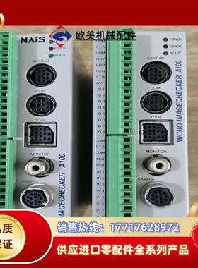 视觉系统ANMA110V2成色新功能完好拍摄议价