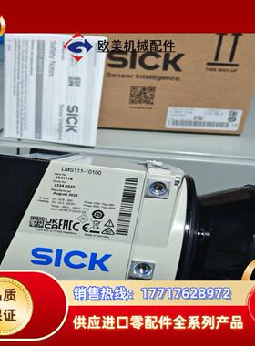 SICK西克德国原装LMS111-10100  10411议价