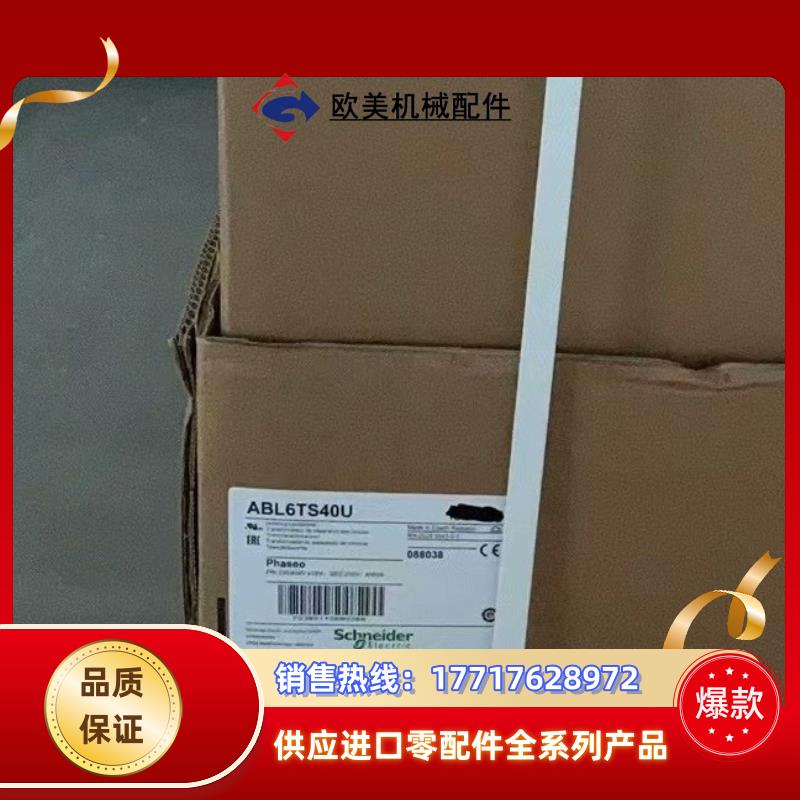 变压器ABL6TS40U  变压器 ABL6TS40U议价
