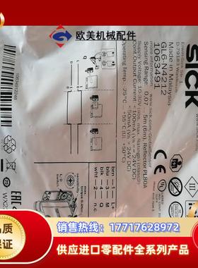 全新SICK西克GL6-N4211含支架1059631传感器议价