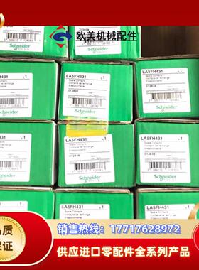 全新原装LA5FH431接触器主触点组3极F265 L议价