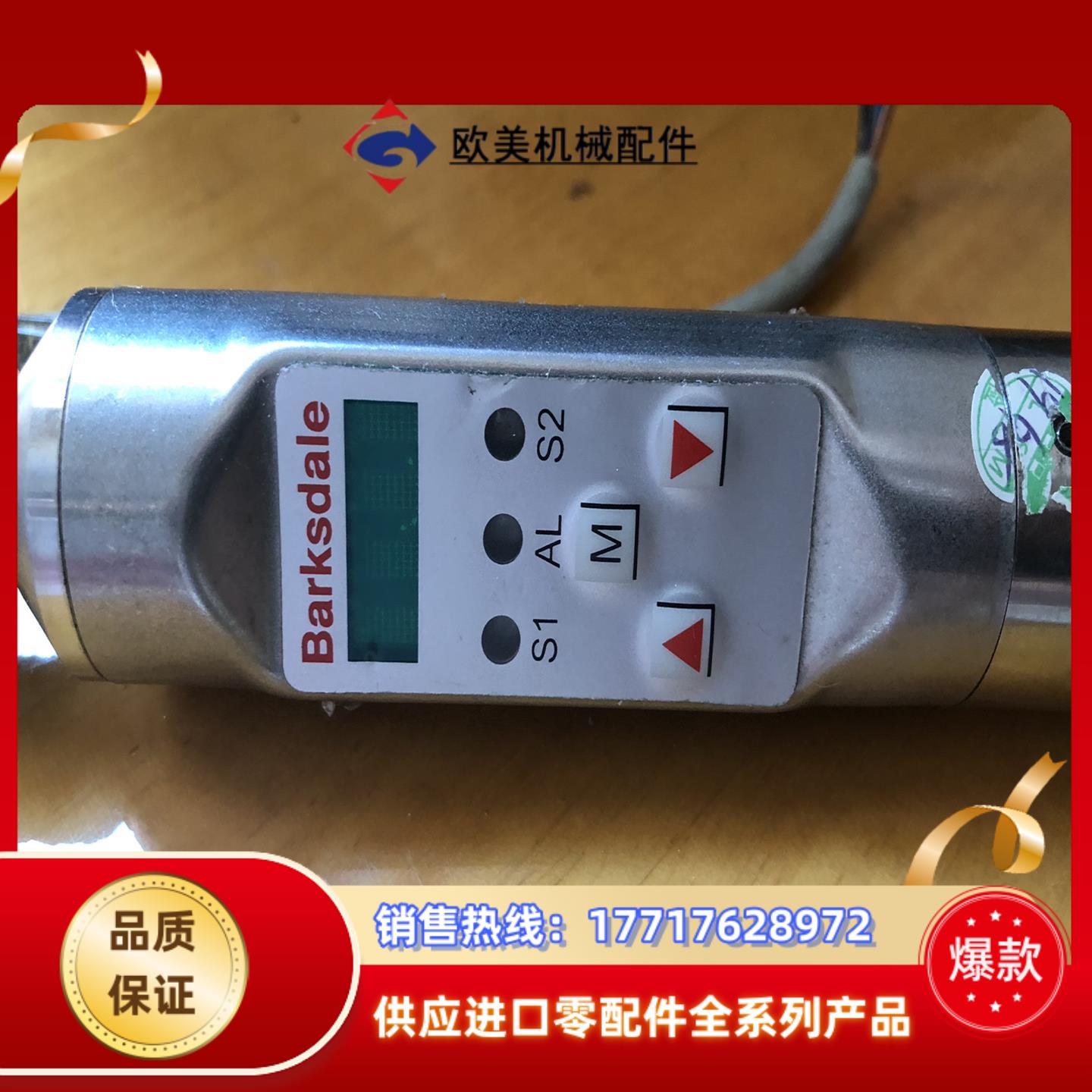 德国原装Barksdale巴士德压力开关 UDS7 原议价