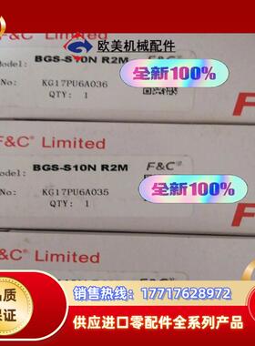 F&C BGS-S10N R2M议价