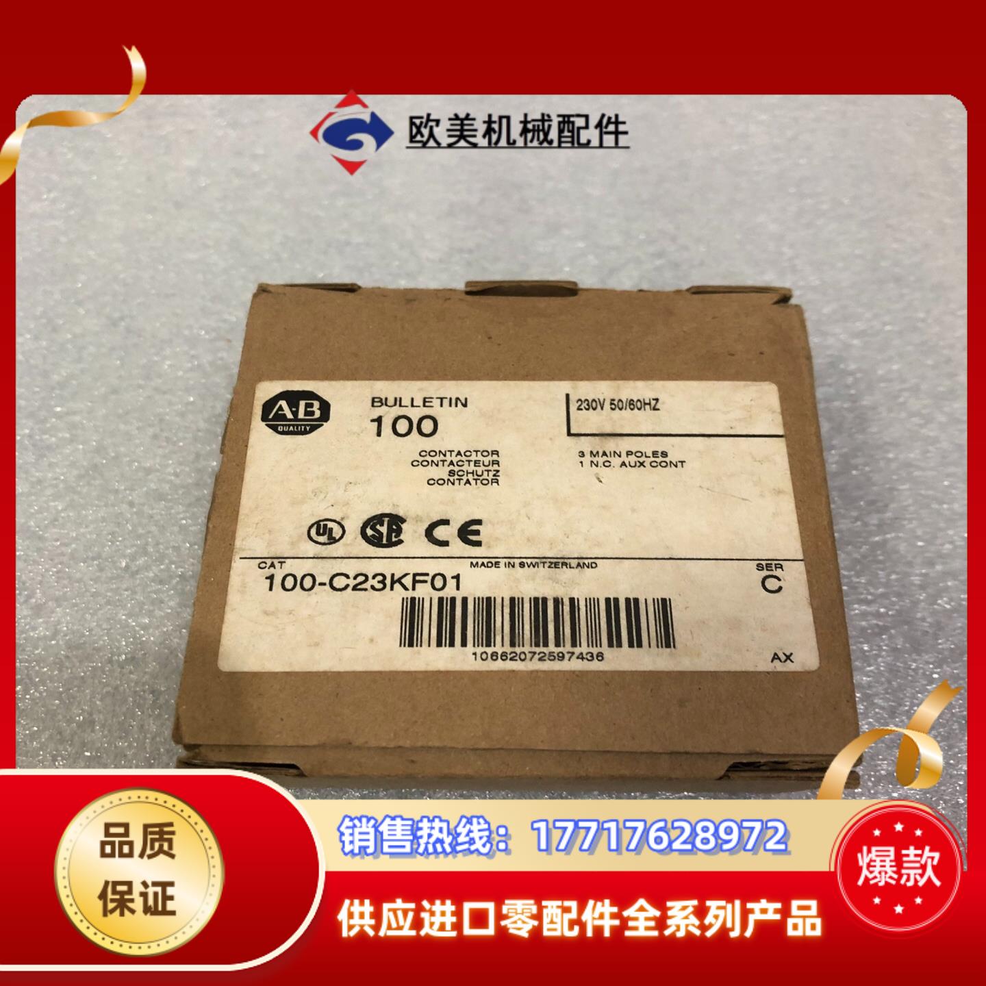 全新AB罗克韦尔控制器模块全新100-C23KF01 C询价议价