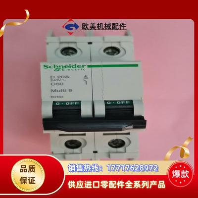 Multi 9  C20  2p20A项目剩余原装议价